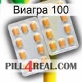 Виагра 100 cialis4